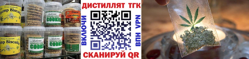 Печенье с ТГК конопля KRAKEN Десногорск