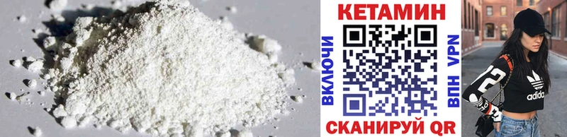 КЕТАМИН ketamine  блэк спрут ONION  Десногорск  сколько стоит 