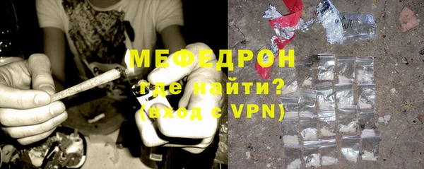 мефедрон Пролетарск
