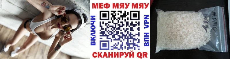 МЯУ-МЯУ кристаллы Десногорск