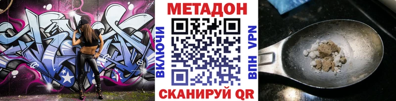 МЕТАДОН methadone  закладка  ОМГ ОМГ ссылка  Десногорск 